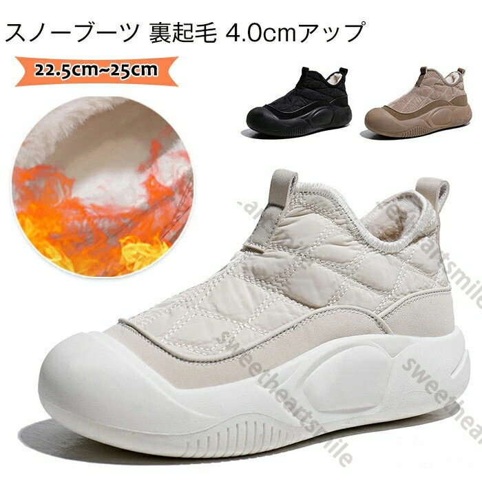スノーブーツ レディース 防寒 暖かい 厚底 ブーツ レディース 冬 ショートブーツ 滑らない ショート ブーツ 保温 軽量 裏起毛 防寒靴 スノーシューズ 防...