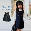 ジャンパースカート キッズ フォーマル ワンピース 女の子 ジャンパースカート 紺色 子供服 プリーツ プリーツワンピース ノースリーブ 子供 子ども 可愛い オシャレ 入園式 入学式 卒業式 七五三 小学校 結婚式 バースデー 春 秋 90 100 110 120 130 140cm
