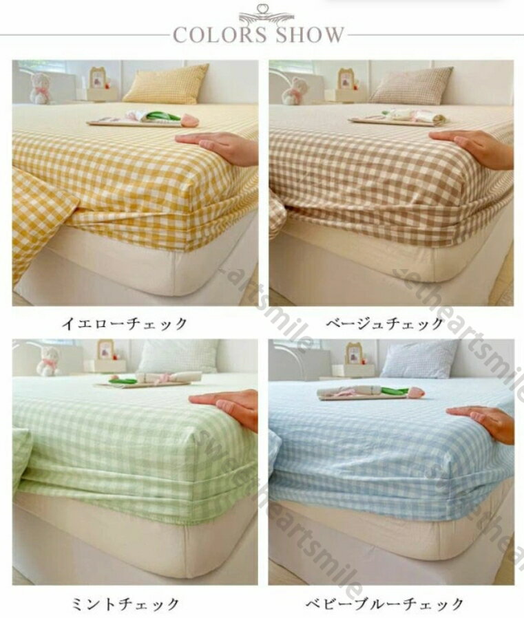 ボックスシーツ 枕カバー セット 寝具セット ベッド用 シングル セミダブル 敷きカバー ピローケース シンプル 洋タイプ 和タイプ ボックスシーツ+枕カバー 乾きやすい ベッドボックスシーツ 洗濯できる 洗える　マットレスカバー チェック柄 無地