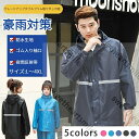 【送料無料】ワークマン レディース レインコート 5色 L~4XL レインウェア 上下セット メンズ レディース レインコート レインスーツ 撥水 耐水 梅雨 ...