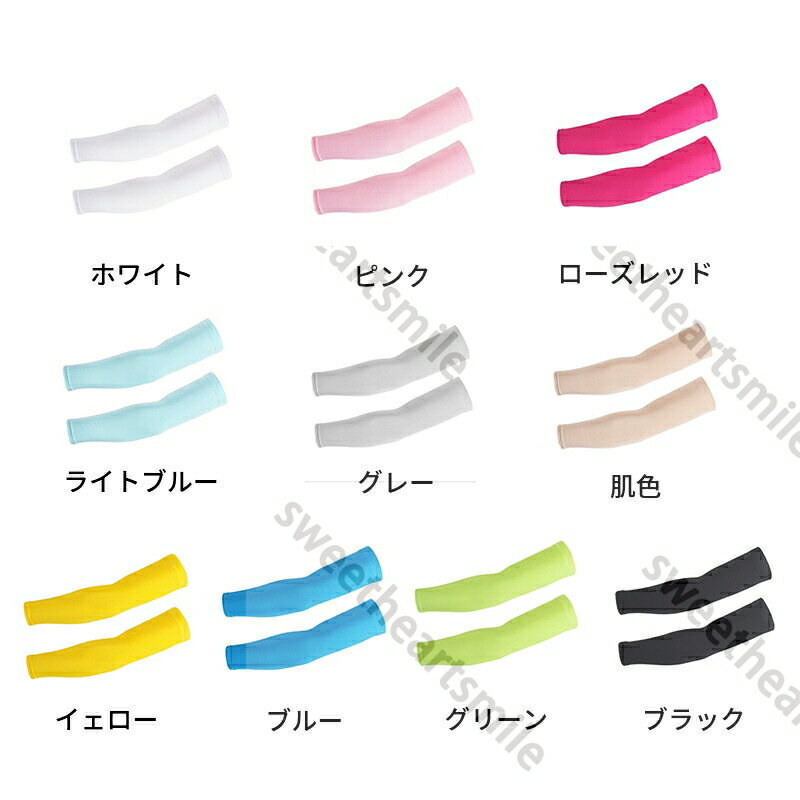 腕カバー アームカバー 日焼け止め 紫外線防止 吸汗速乾 サイクリング用　ゴルフ用 メンズ 送料無料