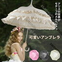 傘 レディース パゴダ 傘晴雨兼用 UVカット アンブレラ 完全遮光遮熱 100% 雨傘 フリル かわいい ギフト 女性 通勤 旅行 おしゃれ Lolita 【...
