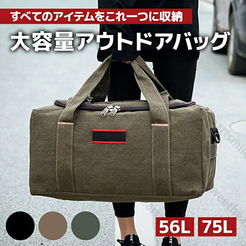 キャンプ 収納バッグ 大容量 バッグ 収納袋 キャンプ用品 ボストンバッグ アウトドア