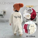 【送料無料】ルームウエア キッズ もこもこ パジャマ 女の子 カバーオール ジャンプスーツ ベビー服 前開き 柔らかい 秋 冬 おしゃれ 可愛い 長袖 子供 ウ...