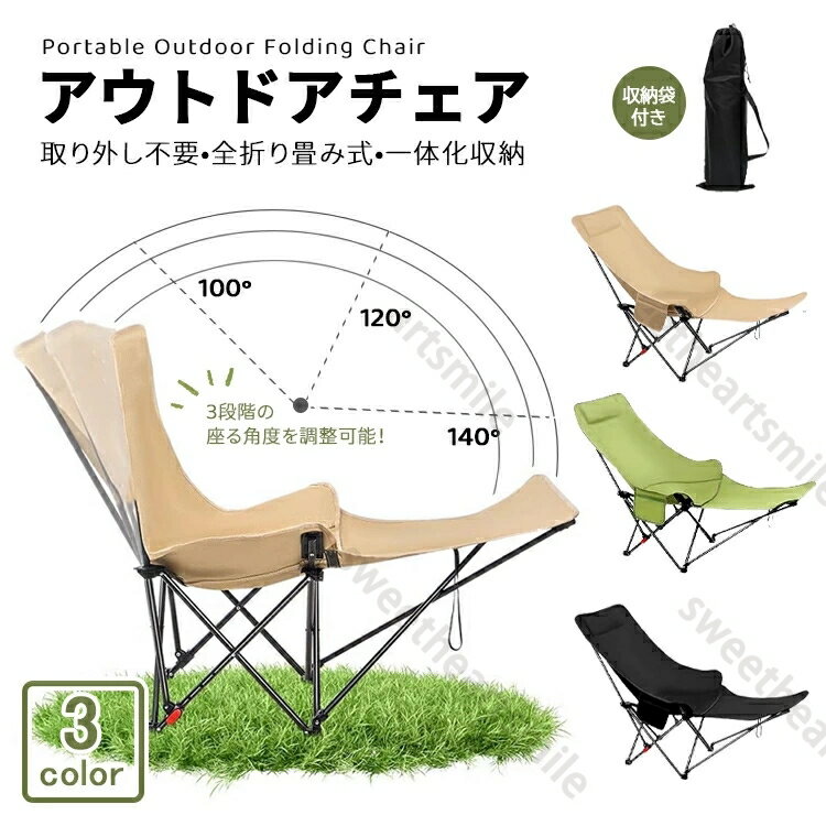 アウトドアチェア キャンピングチェア 軽量 折りたたみ コンパクト イス キャンプ椅子 折りたたみイス ..