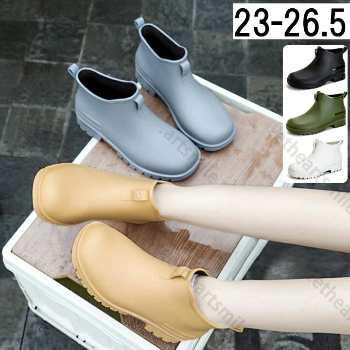 レインシューズ レインブーツ メンズ レディース シンプル 女の子 おしゃれ 23-26.5 アウトドア 男の子 黒 通学 通勤 滑り止め ブラック グリーン ブラウン ホワイト グレー 雨 雪 台風 送料無料 雨具 雨靴 防水 歩きやすい キャンプ