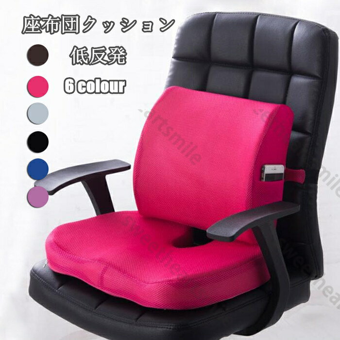 椅子用クッション腰痛 椅子用座布団 おしゃれ 厚手 取り外すカバー 洗える 低反発 デスクワーク 骨盤 ..