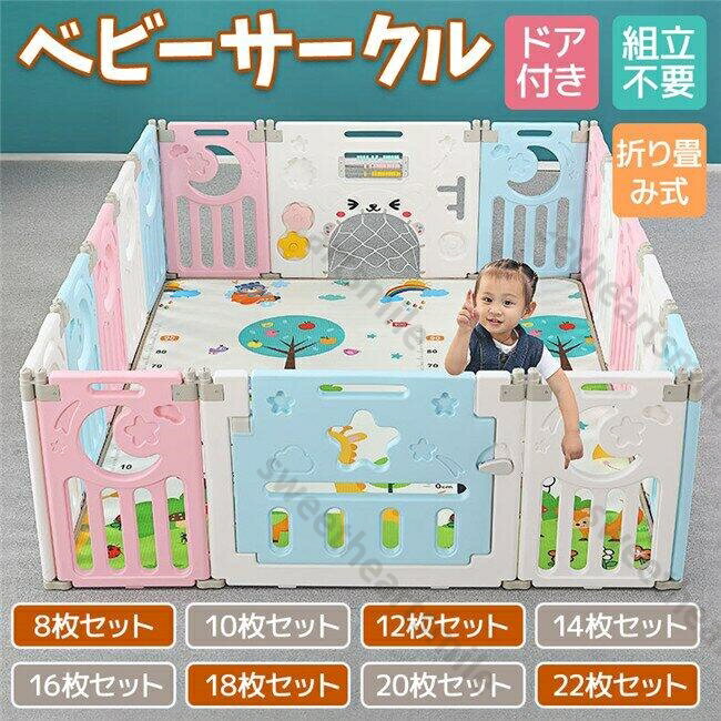 ベビーサークル ベビーゲート 折りたたみ おしゃれ プレイヤード プラスチック ドア付き 扉ロック セーフティーゲート 赤ちゃん 柵 安全 長方 送料無料
