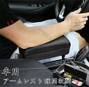 1個 車用 アームレスト 隙間収納 肘掛け 肘置き 多機能 コンソールボックス 調節可能 収納ボックス 落下防止 小物入れ 便利グッズ 汎用 クッション 隙間埋...