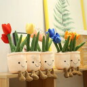 【送料無料】チューリップ ぬいぐるみ 鉢植え花植物 抱き枕 おもちゃ 玩具 かわいい 誕生日 プレゼント シミュレートされたチューリップ人形 ぬいぐるみ 多肉植物ブーケ 柔らかい 棚の装飾鉢植えの植物 ぬいぐるみ 家の装飾