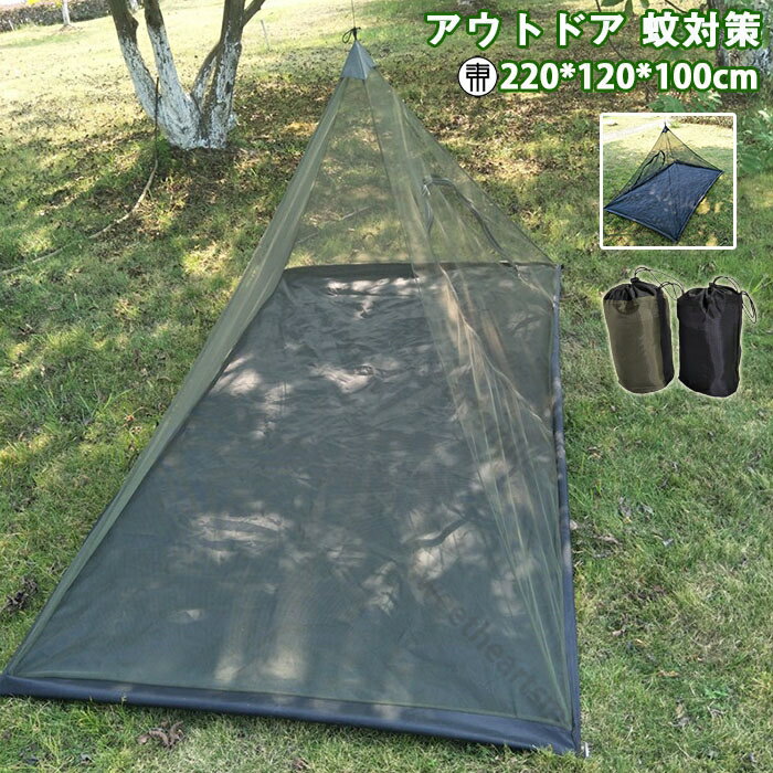 蚊帳吊り下げ用グリーン黒紐付き防虫...