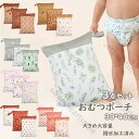 おむつポーチ 3点セット 防水バッグ 大容量 オムツ 着替え おむつバッグ 30*40cm ベビー マルチポーチ ベビーカーバッグ 水着入れ お風呂用品入れ 旅...