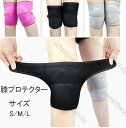 膝プロテクター 膝パッド ニーパッド 男女 子供用 両膝セット ひざパット スケートボードプロテクター ノンスリップ バレエ ダンス ランニング バスケ スケートボード 通気性 快適な ブラック バラ色 グレー