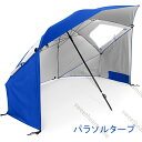 パラソルタープ UVカット 遮光 撥水 1.2M ビーチパラソル フィッシングパラソル アウトドア サンシェード 釣り用傘 日傘 雨傘 防水 防風 日除け ガーデン 折りたたみ パラソル キャンプ用品 送料無料