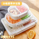 抗菌 お弁当 保存容器 3個セット 子供用 3つ仕切り 冷凍可 電子レンジ対応 ランチボックス 送料無料