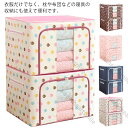 衣類収納ケース 2個セット 収納ケース 収納ボックス 衣装ケース 透明窓付き アイボリー 不織布製 中身が見える 積み重ね 衣類 洋服 収納 クローゼット 保管...