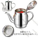 こし網付き 全5サイズ 油こし器 油差し 油ろ過器 オイルポット 濾過 油入れ 揚げ物 オイルストッカー オイルボトル 油切り ステンレス製 油こし器