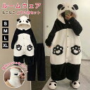 着ぐるみ もこもこ ルームウェア 冬 レディース 2点セット 女子高生 パンダに変身 パジャマ ボア ふわふわ 大人用 耳付き 上下セット 長袖 着る毛布 ロングパンツ 2WAY オールインワン/ワンピース 部屋着 寝巻き コスプレ 可愛い