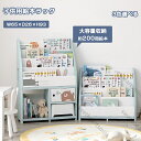 絵本棚 絵本ラック おもちゃ収納 大容量 小型 4段+2段 6段 玩具箱付き 扉付き ブックシェルフ おしゃれ 北欧 子供部屋 キッズ 可愛い おすすめ 組立簡...