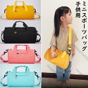 子供用バッグ ショルダーバッグ アウトドアプロダクツ ボストンバッグ ドラムバッグ ダッフルバッグ 通学 子供用 2Way 小学生 小学校 高学年 女子 修学旅行 遠足 学校 子供用旅行カバン 夏休み 帰省 収納力抜群 人気 宿泊学習 林間学校 送料無料