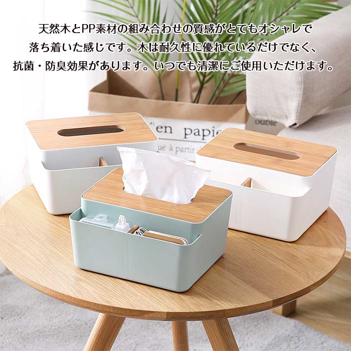 ティッシュケース 小物 同色2個セット 収納付き ティッシュボックス 多機能 ティッ...