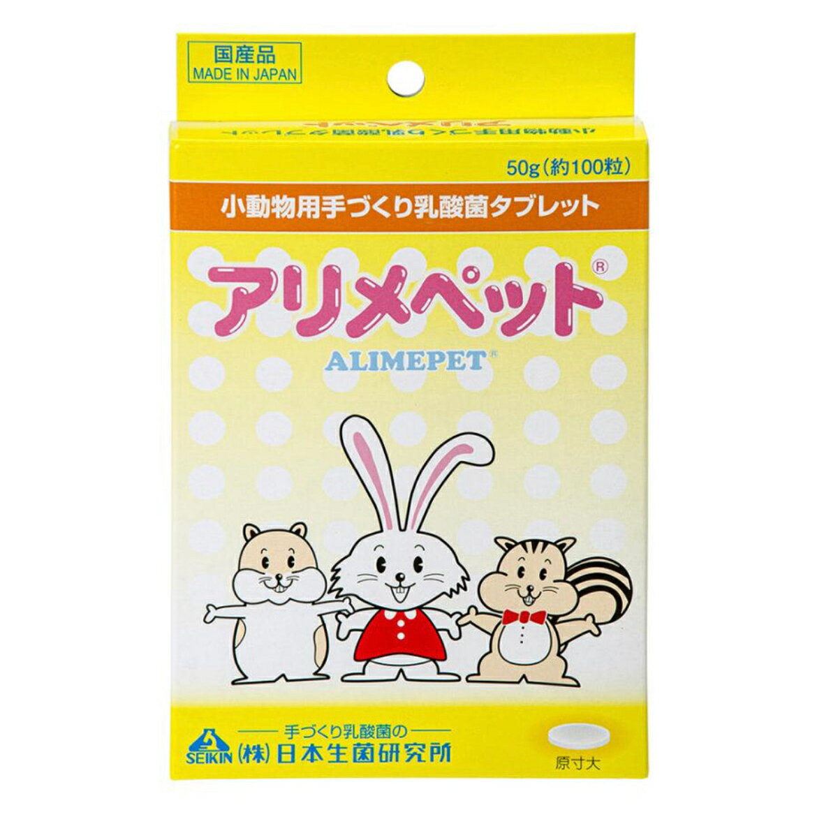 アリメペット 小動物用 50g (100粒) 乳