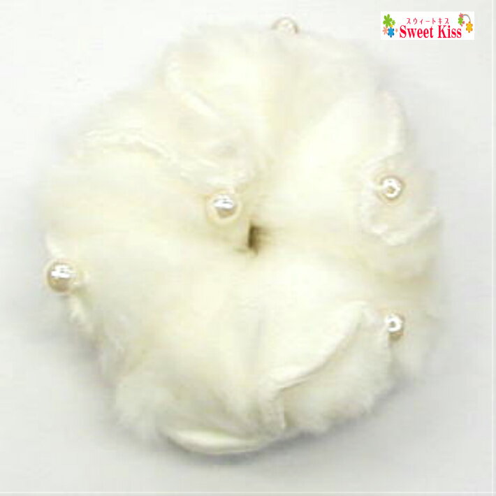 パール 付 フワフワ ファー シュシュ (1コ) | ヘアアクセサリー 髪飾り ヘアゴム レディース 大人 ガールズ キッズ 子供 こども シンプル まとめ髪 ...