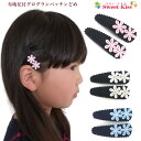 ＜BABY＞＜KIDS＞AUTUMN SOFIA HAIRPIN 1個売り ヘアピン クリップピン 韓国子供服 女の子 可愛い かわいい 赤ちゃん ベビー BABY プレゼント用に リボン