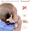 ばらレース リボン ベビー 赤ちゃん パッチンどめ (1コ) | ヘアリボン ピンク ホワイト パッチンピン ヘアクリップ ヘアアクセサリー 髪飾り 髪留め あ...