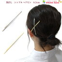 艶消し シンプル ヘアピン 8.3cm (1コ) | ゴールド シルバー ヘアクリップ アメリカピン ヘアアクセサリー 髪飾り 髪留め まとめ髪 レディース 大...