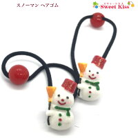 【 キッズ ヘアゴム 】スノーマン ヘアゴム (2コ) クリスマス コスプレ 雪だるま | ヘアアクセサリー ボンボンゴム 髪飾り 女の子 子供 こども KIDS 小学生 幼稚園 保育園 通園 通学 お出かけ 痛くない かわいい 可愛い KHGB 全品 送料無料 実施中