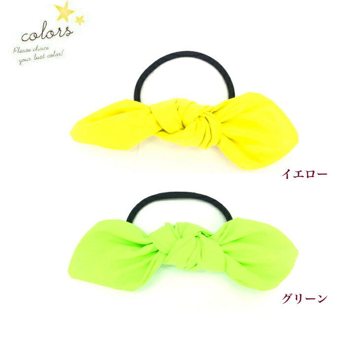 ワイヤーリボンビニールレザーポニーネオンカラー(1コ)|ピンクブルーイエローキッズKIDS子供こどもレディースヘアアクセサリー髪飾りヘアゴムビビッドカラー無地サークル発表会グループおしゃれかわいい可愛いカジュアル全品送料無料実施中