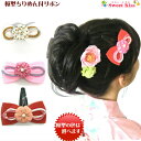 【 卒業式 袴 髪飾り 】桜型ちりめ