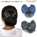 サテン 4重 リボン ネット付き バレッタ(1コ) | 黒 ブラック 紺 ネイビー 冠婚葬祭・お受験対応 リボンバレッタ ヘアアクセサリー 髪飾り レディース ...