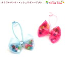 【 ヘアゴム キッズ 】カラフル ポンポン メッシュ リボン ヘアゴム (1コ) キッズ | ブルー ピンク ヘアアクセサリー 髪飾り リボンゴム 子供 こども...