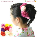 【 袴 髪飾り 】ポンポンマム Uピン 小 (1コ) パープル ピンク ヘアピン ピンポンマム 菊 花 着物 ヘアアクセサリー 大人 レディース キッズ 子供 こども 女の子 七五三 753 髪飾り 成人式 卒業式 袴 浴衣 七歳 三歳 夏祭り 花火大会 LAUP 全品 送料無料 実施中