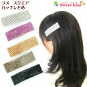 ラメ スクエア パッチンどめ ヘアクリップ 四角 (1コ) | ブラック シルバー ゴールド ピンク レディース 大人 女の子 ヘアアクセサリー 髪飾り 髪留め...