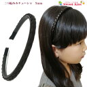 【 カチューシャ キッズ 】三つ編み カチューシャ 5mm　(1コ) | ヘアアクセサリー 髪飾り ヘアバンド キッズ KIDS 子供 こども 女の子 レディース 大人 通園 通学 幼稚園 小学生 子供会 パーティ 結婚式 発表会 KHBK 全品 送料無料 実施中