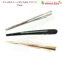 ライン状ストーン付 くちばし ヘアクリップ 13cm (1コ) 大 | ブラック シルバー ダッカールクリップ コンドルクリップ くちばしクリップ ヘアアクセサ...