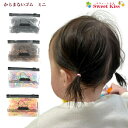 【からまないゴム ミニ】大容量 570~580本入 (1袋)| ヘアゴム キッズ ベビー 赤ちゃん 子供 女の子 男の子 髪ゴム 絡まない 痛くない 跡がつかない シンプル 普段使い デイリー 4色展開 mini 大入り ベビーゴム ヘアアクセサリー 髪飾り 安全 BHGK 全品 送料無料 実施中