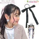 サテン ロング リボン ヘアゴム or ポニーフック 一重 (1コ) | ヘアピン ヘアフック ヘアカフス ヘアアクセサリー 髪飾り レディース 大人 ガールズ...