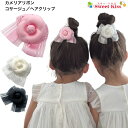 カメリア リボン コサージュ ヘアクリップ 髪留め (1コ) | ホワイト 白 黒 ブラック ピンク キッズ レディース 入学式 子供 卒園式 卒業式 入園式 ...