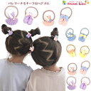 【 ヘアゴム キッズ 】バレリーナモチーフ付 ヘアゴム (1コ) | バレエ チュチュ トウシューズ イエロー ピンク パープル ブルー ヘアアクセサリー 髪飾...