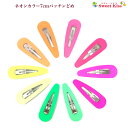 ネオンカラー カバー 7cm パッチンどめ (1コ) | レインボーカラー 蛍光カラー パッチンピン ヘアピン ピンク オレンジ イエロー グリーン レディース...