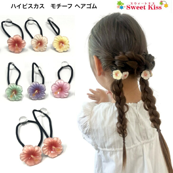 楽天市場】ハイビスカス ヘアアクセの通販 楽天市場】ハイビスカス ヘアアクセの通販