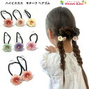 【 ヘアゴム キッズ 】ハイビスカス モチーフ ヘアゴム (2コ) |フラワー 花 ヘアアクセサリー ピンク ホワイト 白 イエロー パープル ヘアアクセ ヘア...