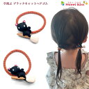 【 ヘアゴム キッズ 】空飛ぶ ブラックキャット ヘアゴム (2コ) ハロウィン | 猫 ブラック 黒 halloween ハロウィーン 魔女 witch 黒猫...
