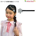 ストーン 付 雪の結晶 ピン (1コ) | ヘアピン ヘアアクセサリー 髪留め レディース 大人 ガールズ キッズ 子供 女の子 大人っぽい かわいい おしゃれ...