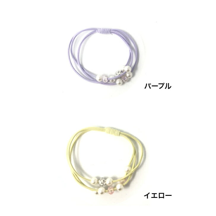 パステルカラー キラキラ パールビーズ 3連 ヘアゴム (1コ) プチプライス  春色 ヘアアクセサリー ヘアゴム 髪飾り 髪留め リングゴム レディース ガールズ キッズ 子供 女の子 まとめ髪 大人っぽい 日用品 カジュアル KHGW4 NETS 全品 送料無料 実施中