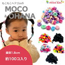 モコモコ ヘアゴム 【約100本入り】 ミニサイズ パイル素材 直径1.8cm ( 90コ入 おまけ入れて 100本 くらい ) | 大容量 フワフワ キッズ ...